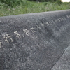 コンクリートに文字