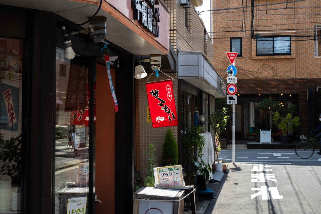 お店