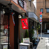 お店