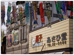 「量り売り」小江戸川越散歩598