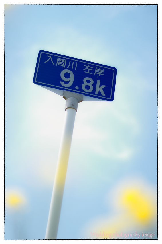 入間川　サイクリングロード　01