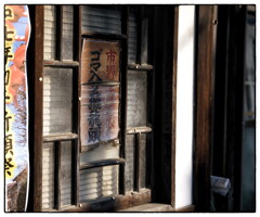 「絶滅危惧種」小江戸川越散歩580