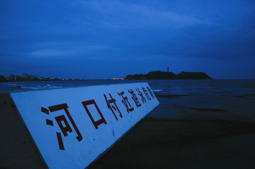 kugenuma twilight