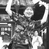 ニッポンを前へ
