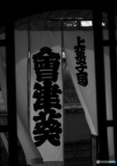 会津葵