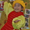 福招来