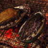 そして、アワビ