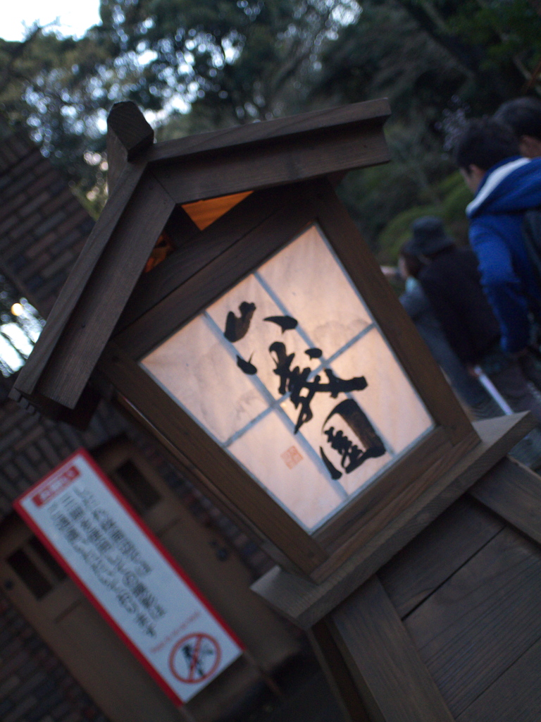 六義園灯篭
