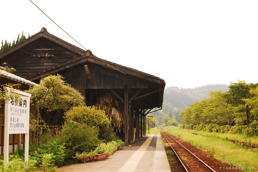 嘉例川駅１