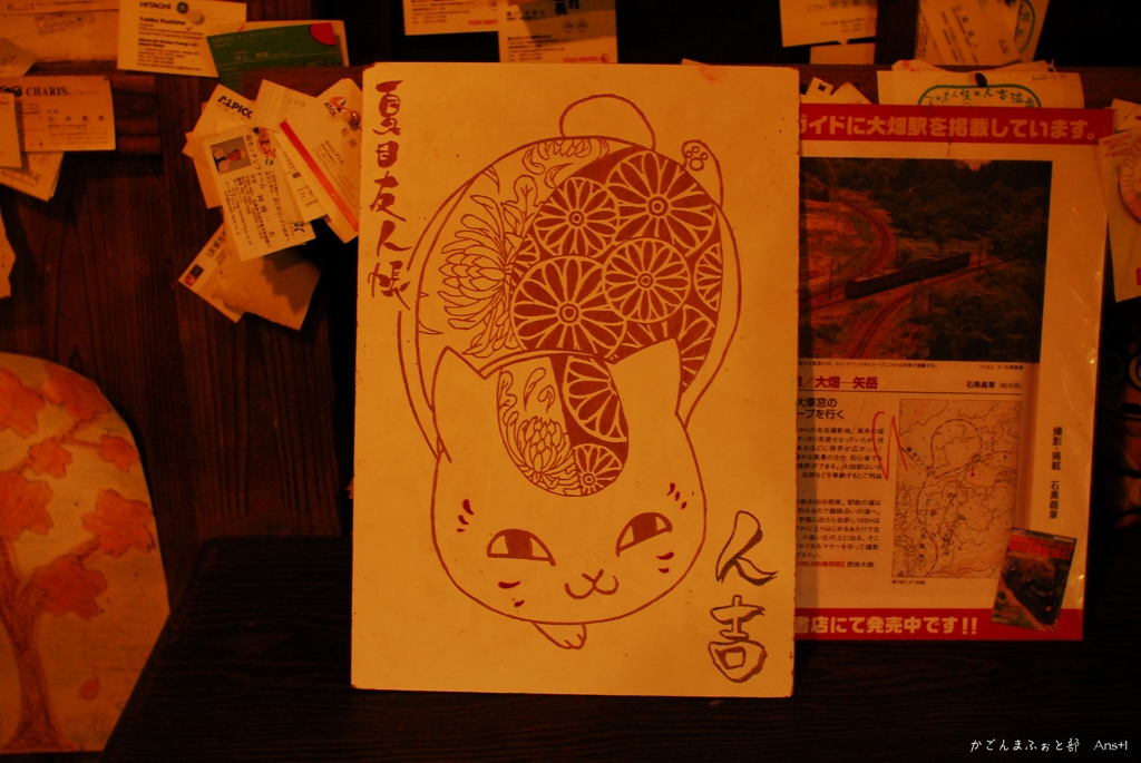 友人帳