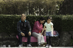 孫「