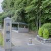 お出迎え