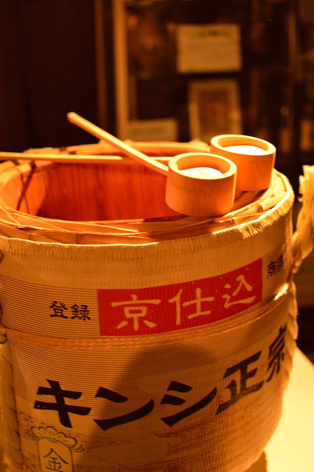 酒樽