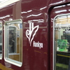 阪急電車