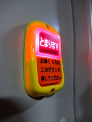 とまります