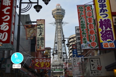 通天閣
