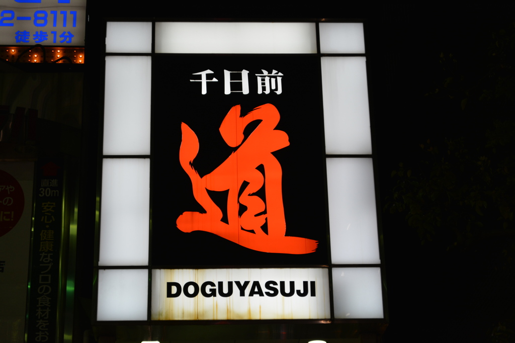道