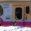 ゆり鉄