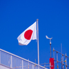 青空に揺れる国旗