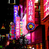 east nanjing road at night