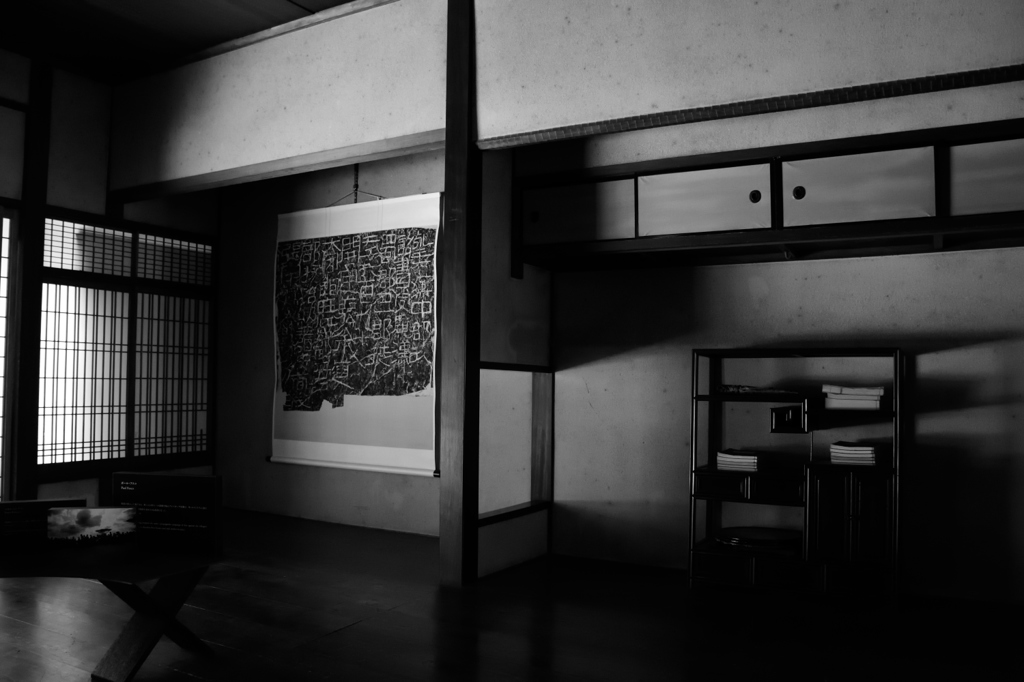 京都生活工藝館・無名舎