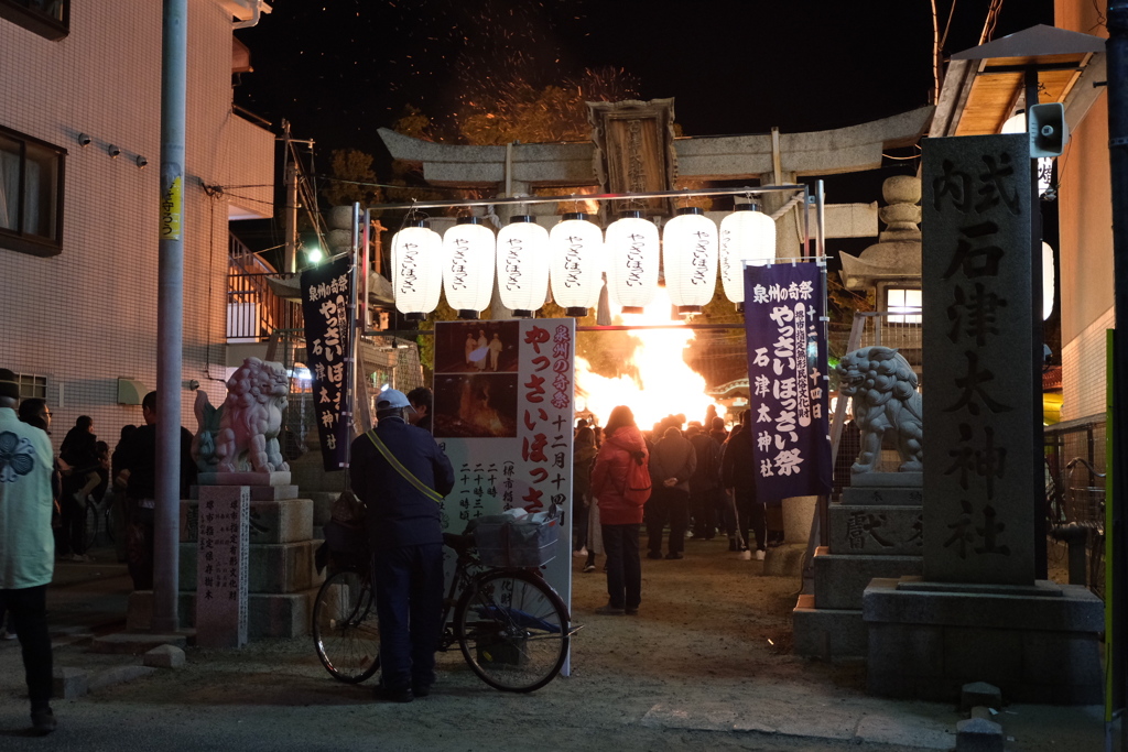 やっさいほっさい2019①