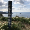 スイセン
