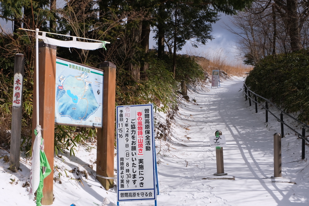 曽爾高原①