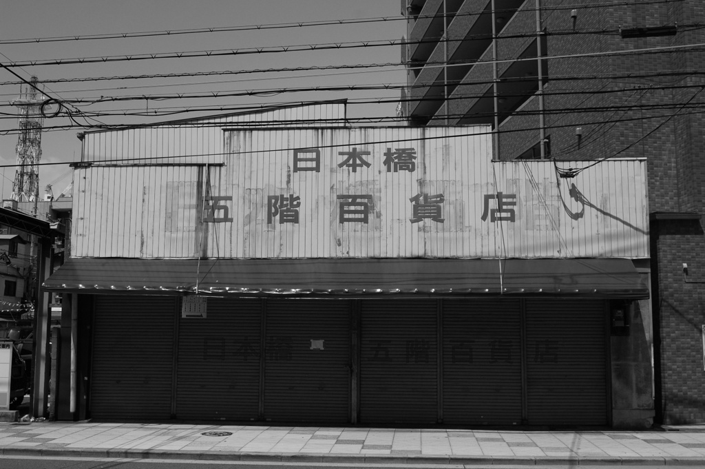 五階百貨店