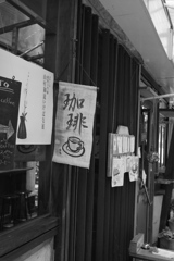 珈琲