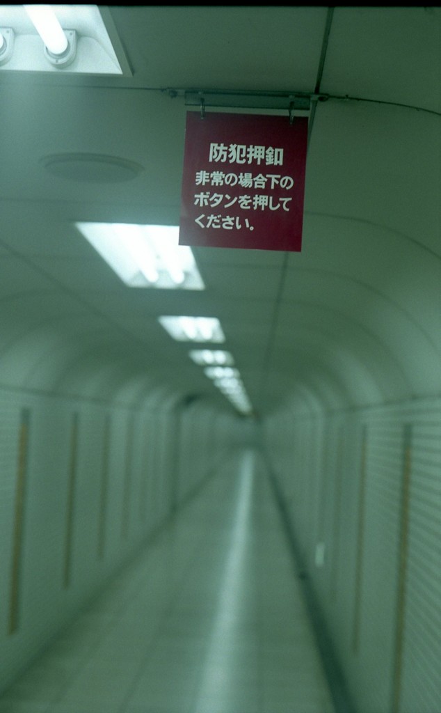 防犯押釦