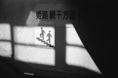 ホームへの階段