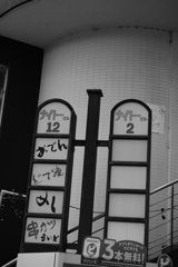 ナイトービル