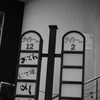 ナイトービル