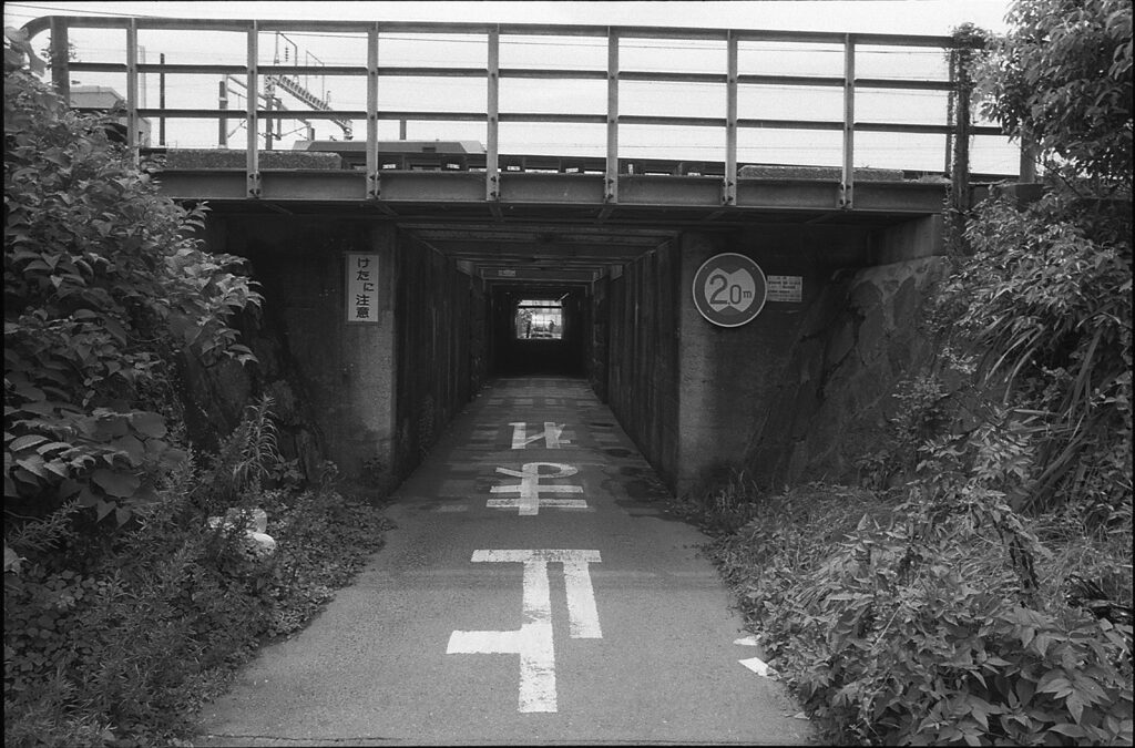 アンダーパス４