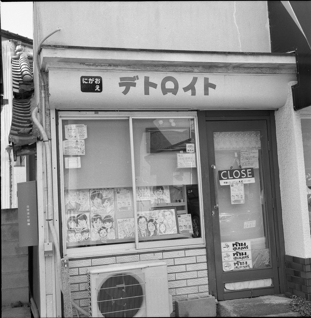 デトロイト