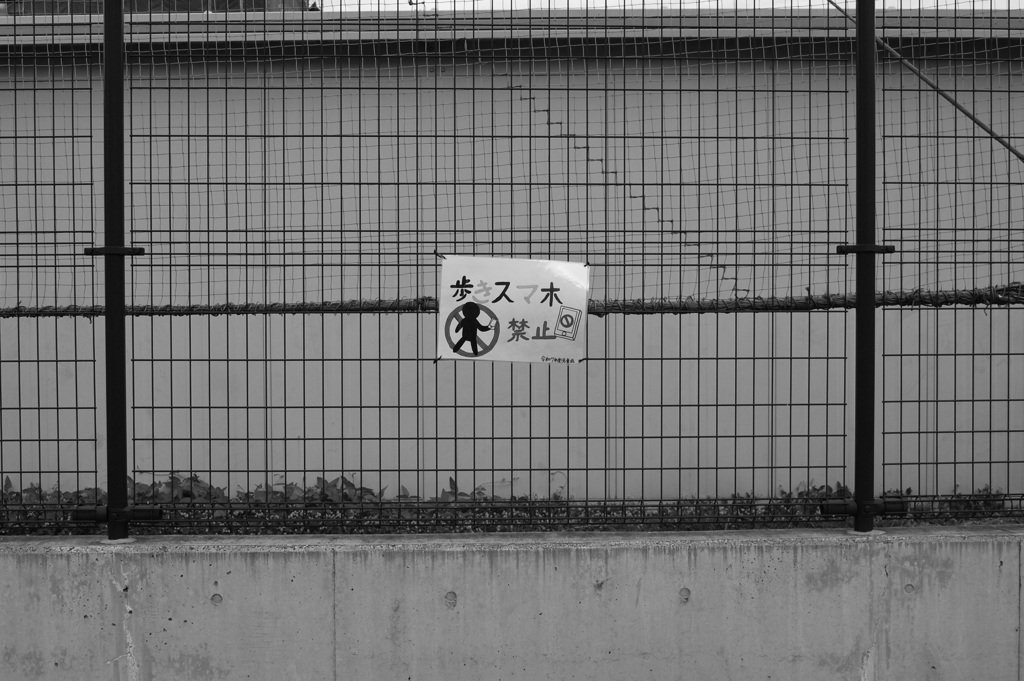 たばこからスマホへ