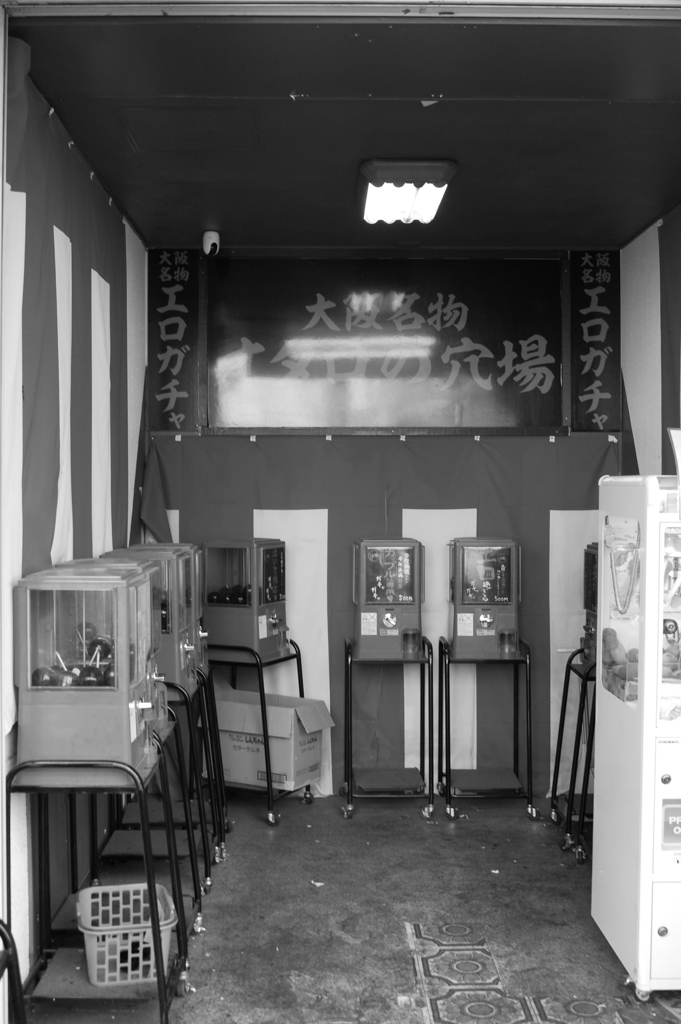 穴場