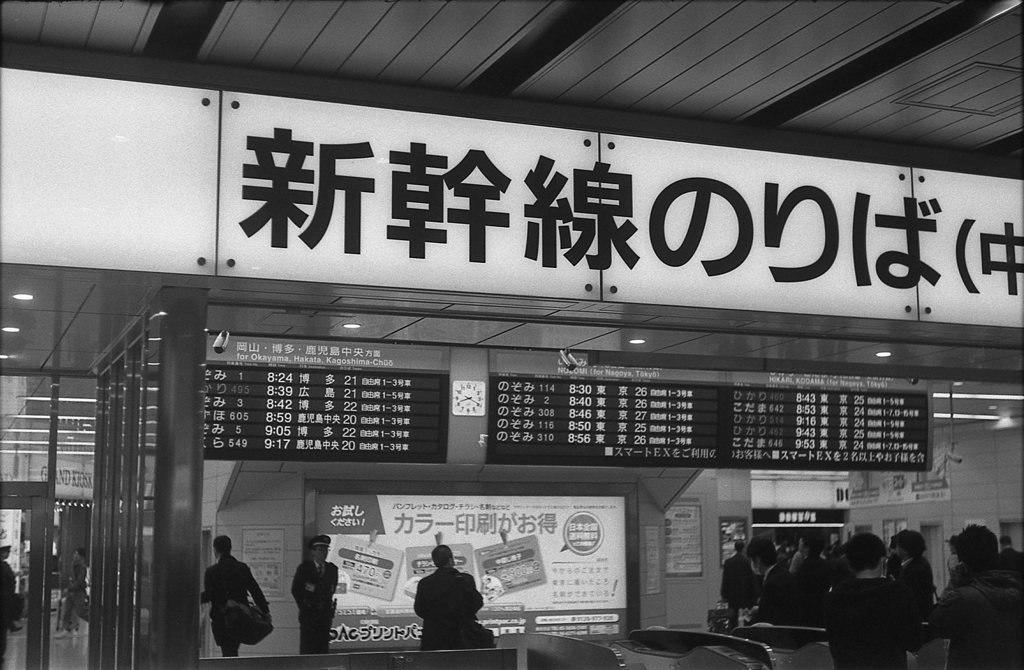 新幹線のりば