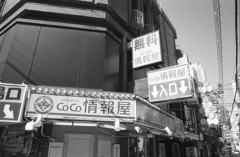 Coco情報屋