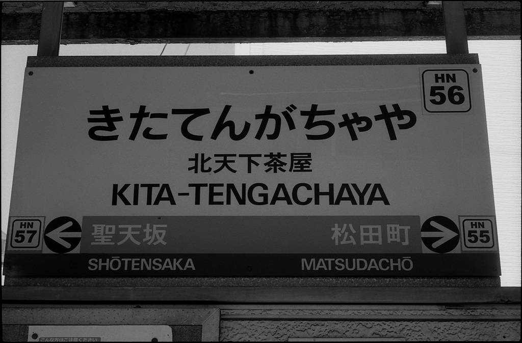 きたてんがちゃや