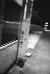 スピード落とせ！