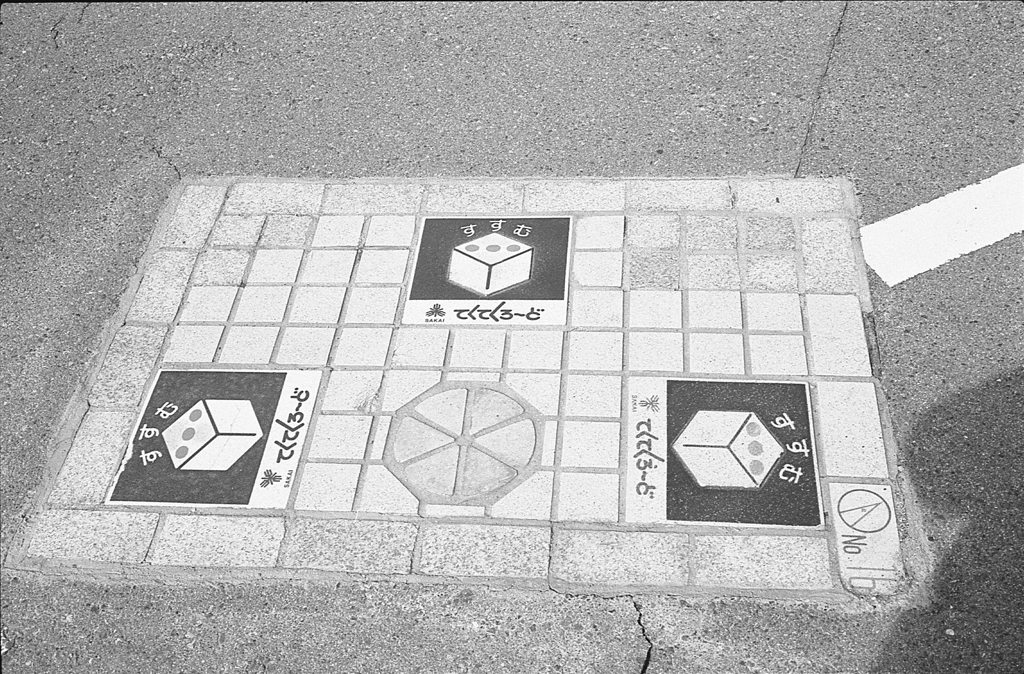 サイコロウォーク