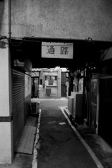 通路