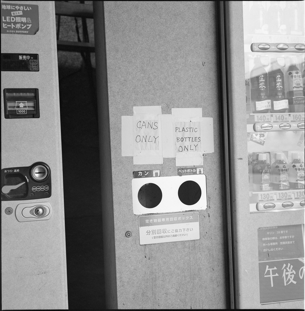separate entry
