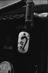 うなぎ