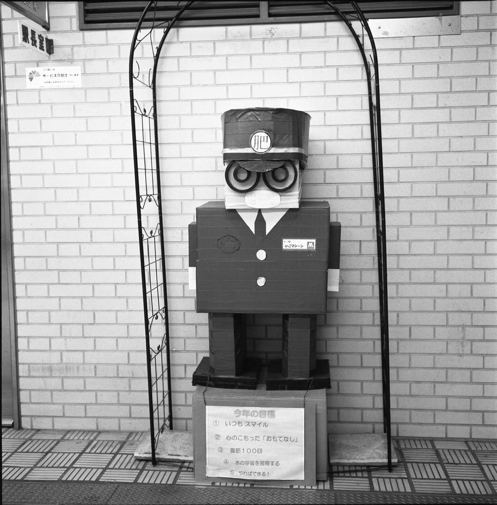 ひごマシーン