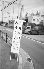 大そうじ