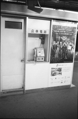 公衆電話