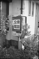 公衆電話